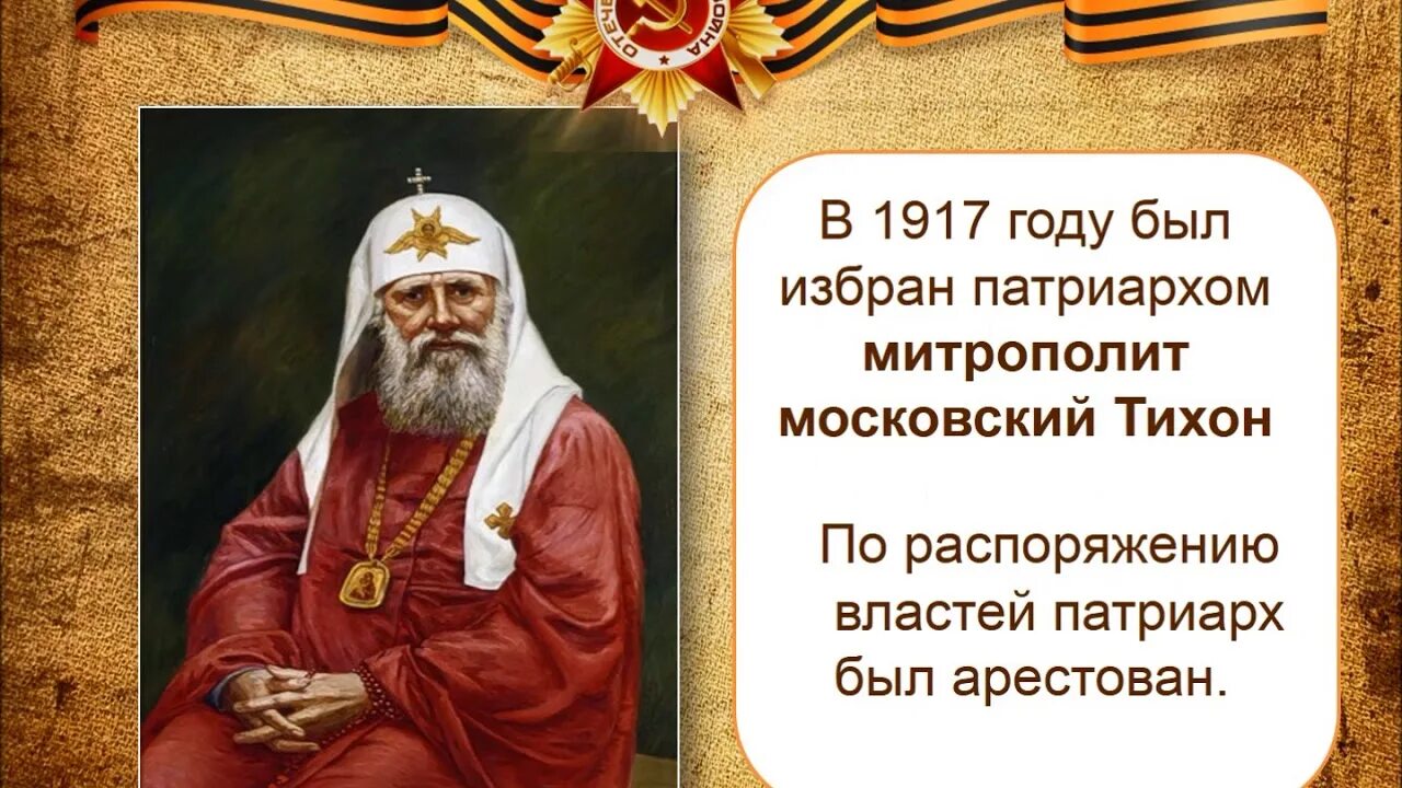 Патриоты современности однкнр 6 класс. ОДНКНР 5 Клаас. Проект по ОДНКНР. ОДНКНР святые люди 5 класс. ОДНКНР герои России.