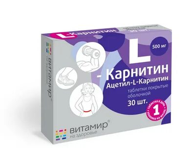 Ацетил л карнитин инструкция по применению