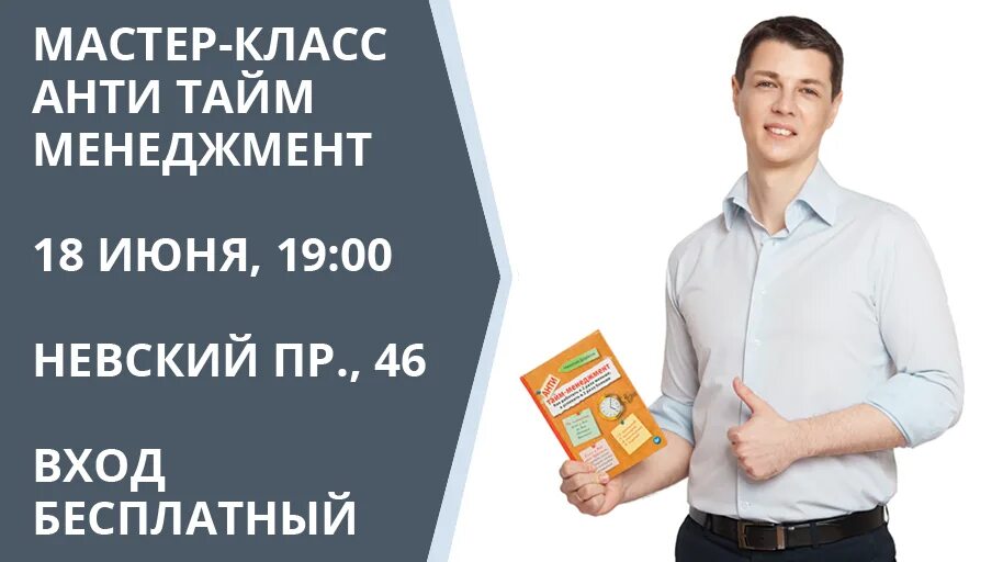 Анти тайм менеджмент. Антименеджмент. Анти тайм менеджмент. Анти тайм менеджмент. Анти тайм менеджмент.