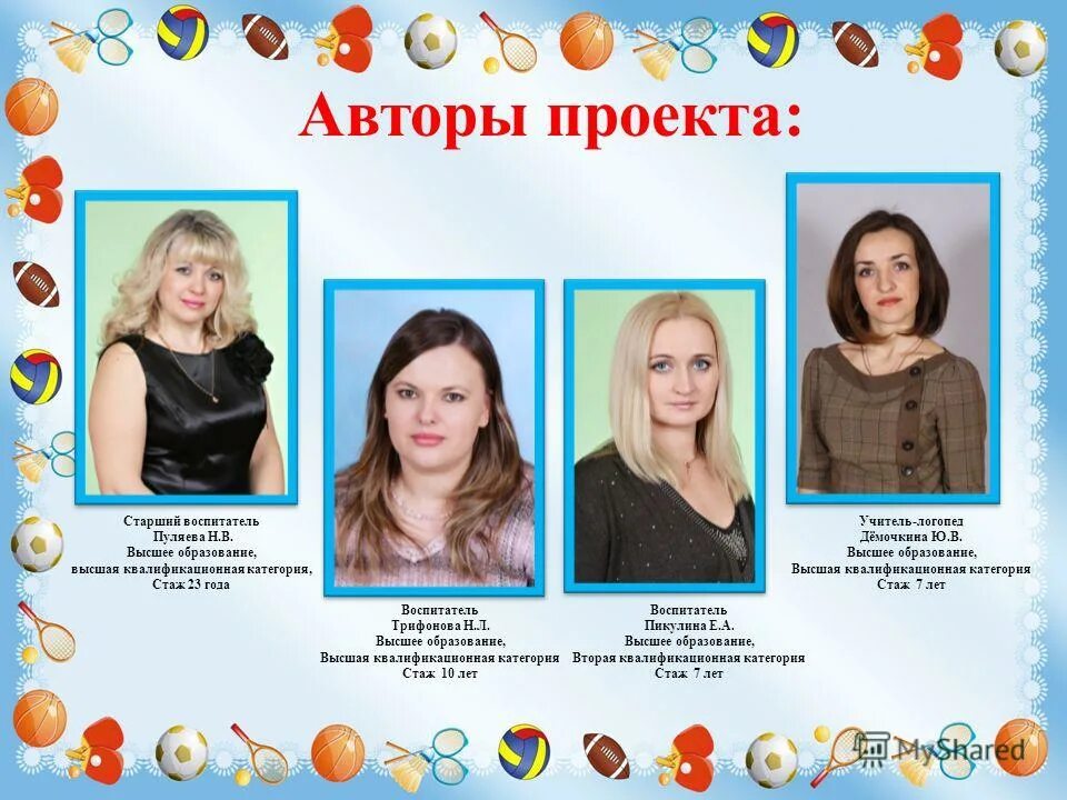 Курсы старшего воспитателя. Курсы старшего воспитателя