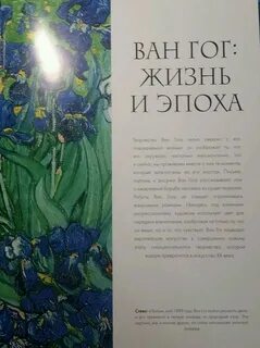 Ван гог жизнь и творчество в 500