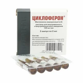 Что такое циклоферон