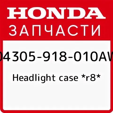 918 10