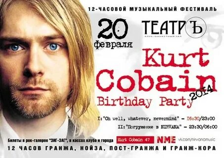 Курт ден пины