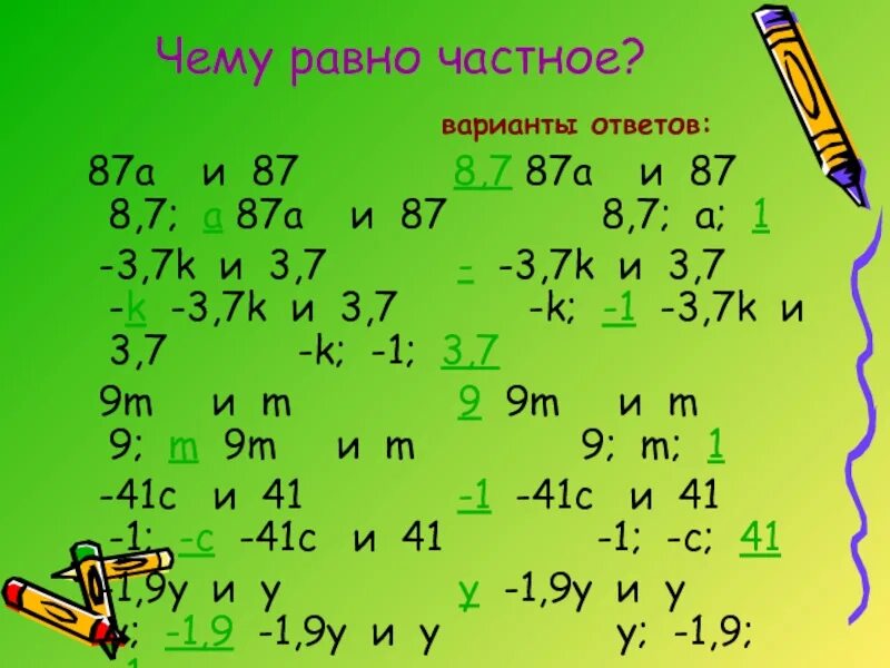 340 kpa в bar. паскаль килопаскаль мегапаскаль. скорость относительного движения. 1 ньютон. давление единицы давления 7 класс формулы.