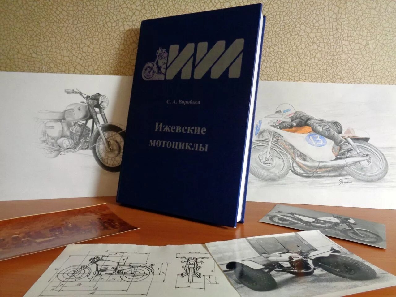 Мопед книга. Книга Ижевские мотоциклы, ИЖ. Книга история мотоциклов Ижевск. Ижевские мотоциклы книга 1979.