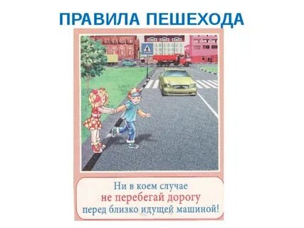 Ни в коем случае перед