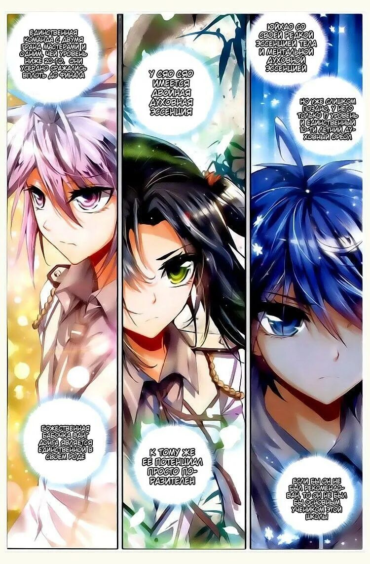 Читать мангу боевой континент 2. Читать мангу боевой континент 2. Боевой континент 2 манга. Читать мангу боевой континент 2. Боевой континент 2 том 54 1.