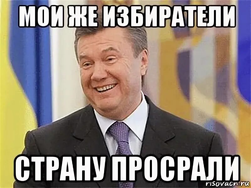 Шутки про люсю смешные. Когда все просрал. Просрали люсю. Когда ты все просрал. Ты просрал семью.