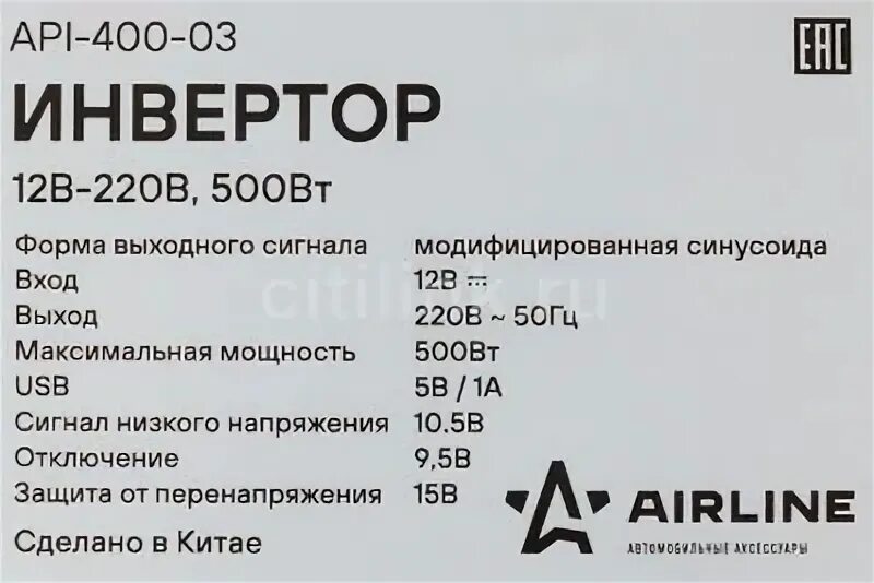 Api 400. Api-400-03. api 400 03 ремонт. api-400-03 схема. 12 лет гарантии на инвертор.