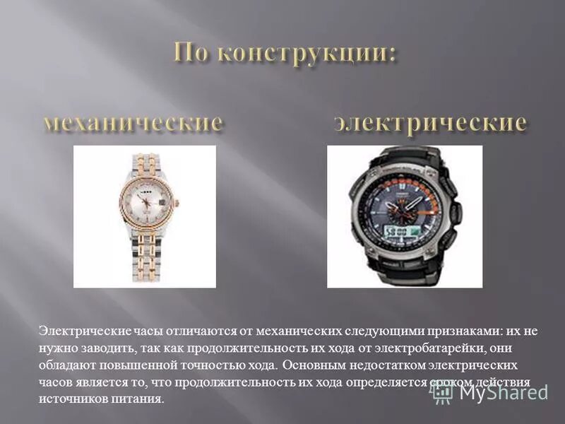 кварцевые часы и механические отличие. отличие механических часов. механические часы вид сзади. отличие кварца от механики часы. механические часы.