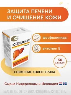Фосфолипиды для печени