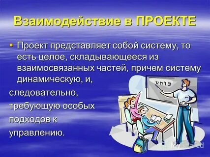 Представляют собой систему идей