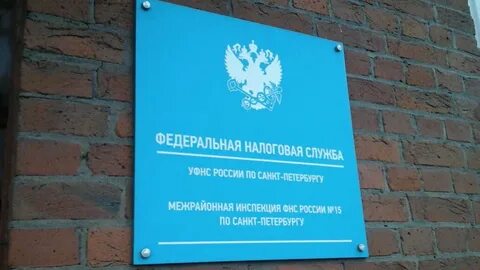 Центральный налоговая адрес спб