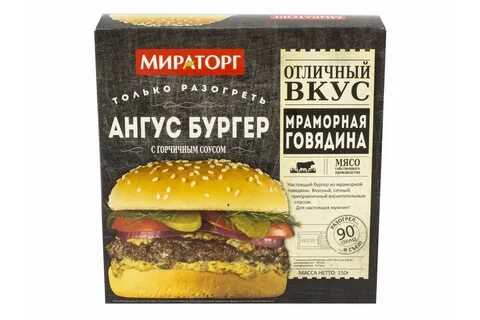 Бургеры мираторг