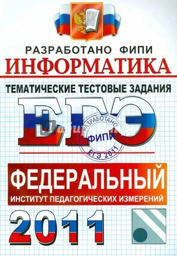 Тематические тестовые задания 10 класс. Тематические тестовые задания 10 класс