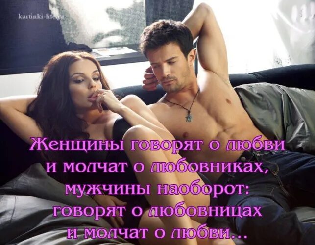 Мужики Любят Секс