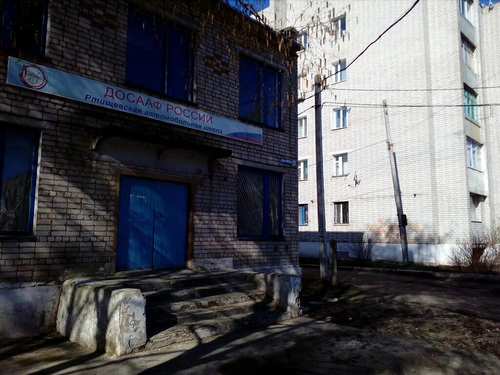 Автошкола ртищево. Бердюжье досааф безопасное колесо 2003. Досааф школа котовск. Досааф ртищево. Преподаватели досааф г ртищево.