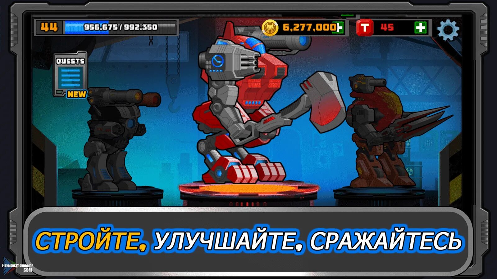 Взломка роботы. Super mechs роботы. игра super mechs. супер мех. игра супер робот.