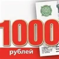1000 руб в час. До 1000 рублей. вещи до 1000 рублей. предметы до 1000 рублей. отель за 1000 рублей в спб.