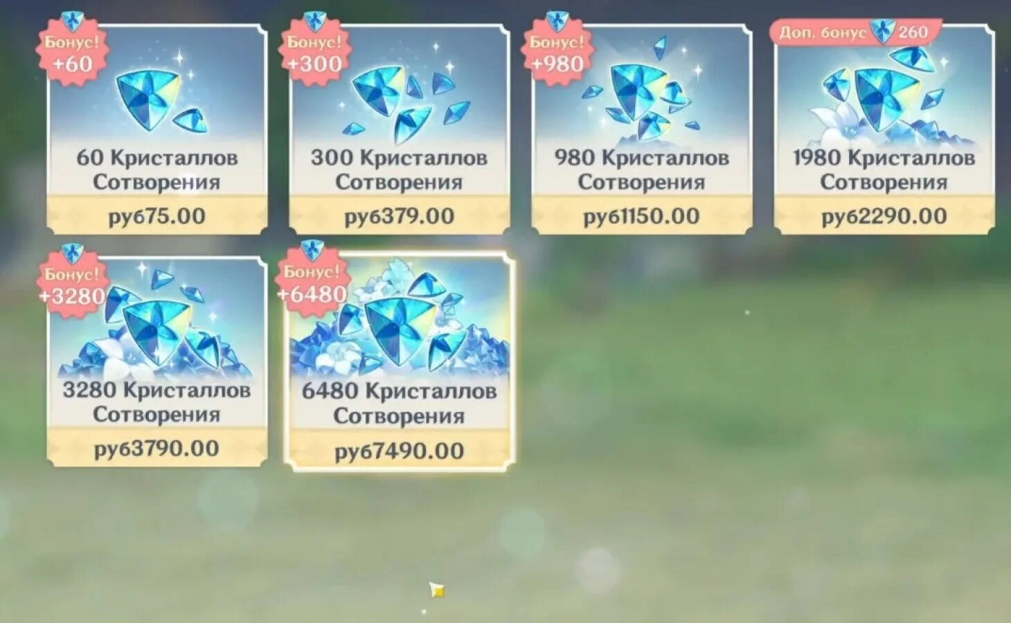 Донат геншин. Магазин геншин импакт. Геншин импакт камни истока. Как донатить в геншин импакт. Как донатить в геншин импакт.