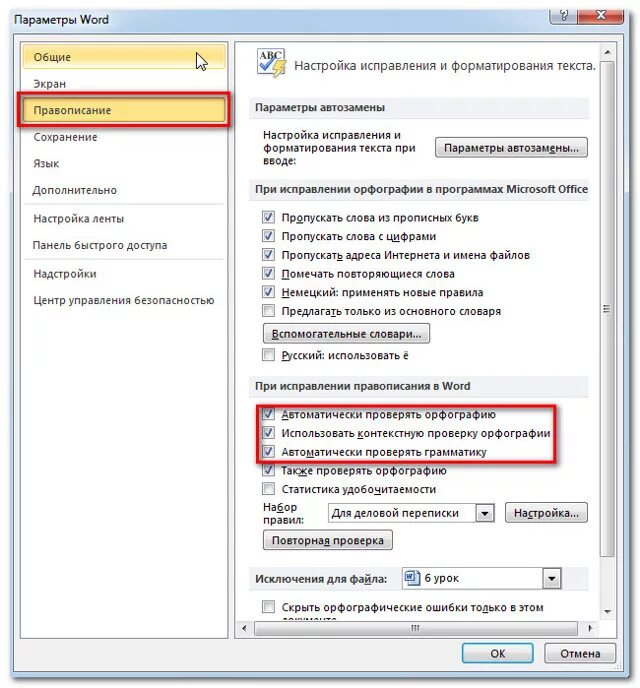 Где можно исправлять ошибки