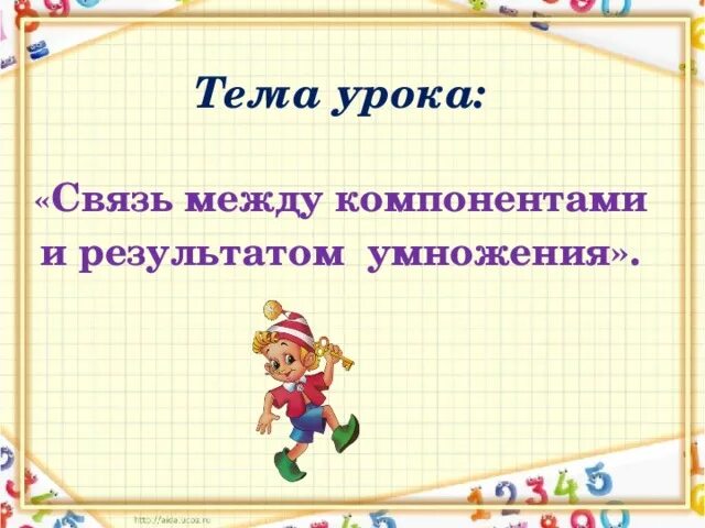 Решение задач на деление с остатком