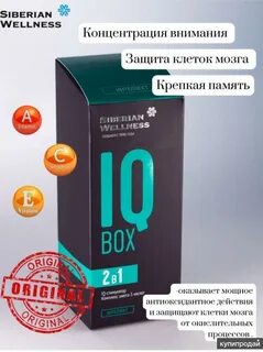 Iq box