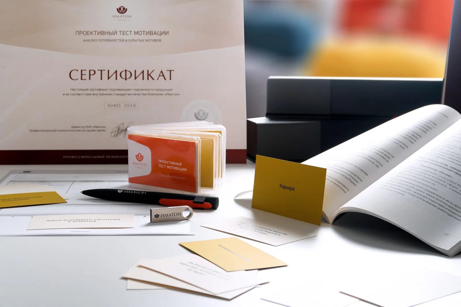 Иматон обучение. Иматон сертификат. сертификат качества «иматон». тюф методика. методика иматон.