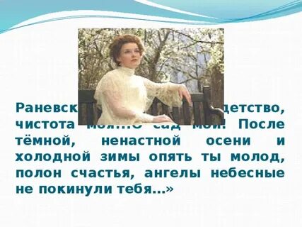 О сад мой после темной ненавистной осени