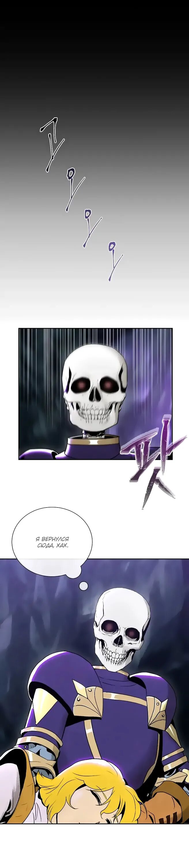 скелет который не смог удержать подземелье. воин скелет не смог 269. воин-скелет не смог удержать подземелье скелет. манга воин скелет. воин скелет не смог защитить подземелье арт.