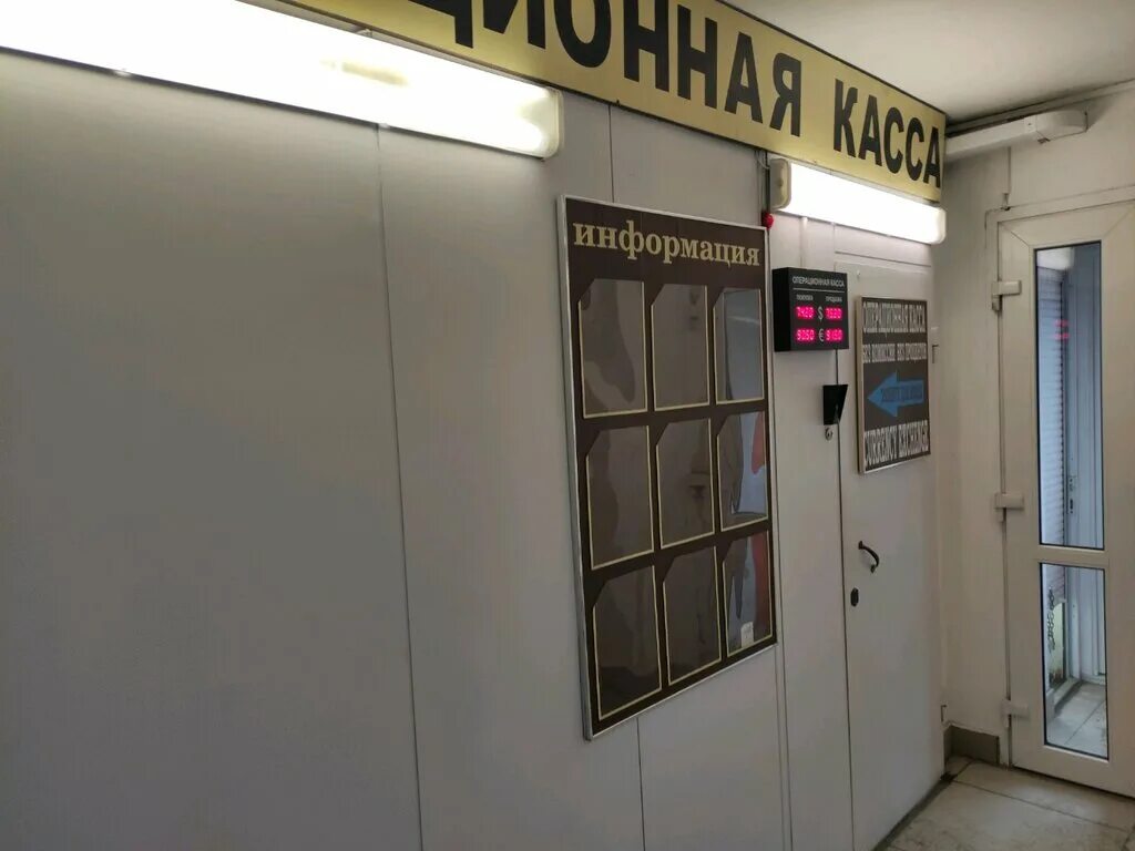 Обмен валюты москва адрес. Обменный пункт валюты в Москве. Обменники в Москве. Операционная касса. Обменный пункт валюты в Москве круглосуточно.