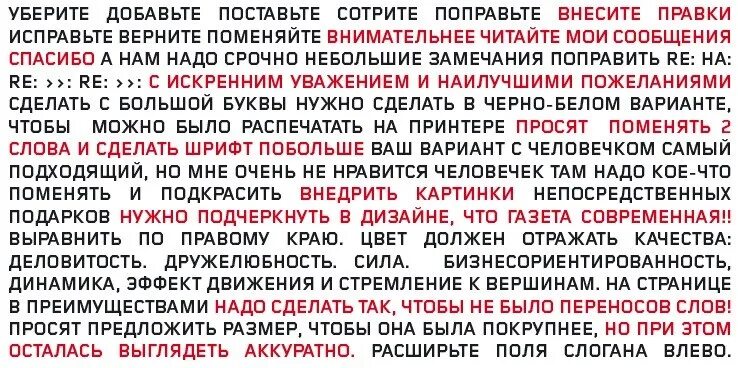 Правки для дизайнера. Внесите правки. Сколько стоят правки у дизайнера. Все правки внесены. Исправить возвратить