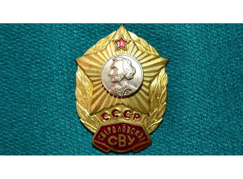 Знак сву. Значок Калининского Суворовского военного училища. Калининское СВУ значок. Значок Суворовское училище Казань. Суворовский значок Казанское СВУ.