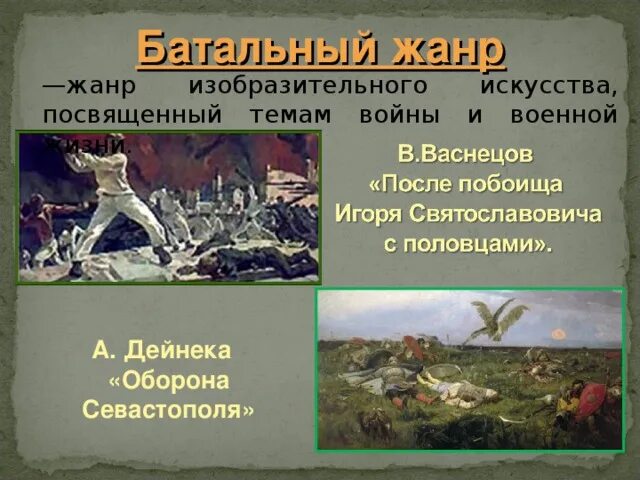 Произведения искусства примеры история Классика с разбором произведений
