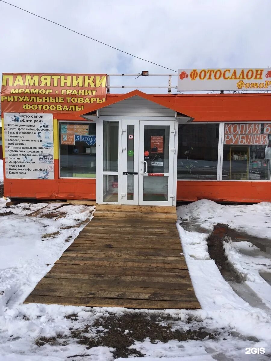 Парикмахерская зеркало в култаево. Парикмахерская култаево. Товары большой магазин култаево. Магазин садовый 1 култаево. , 18.