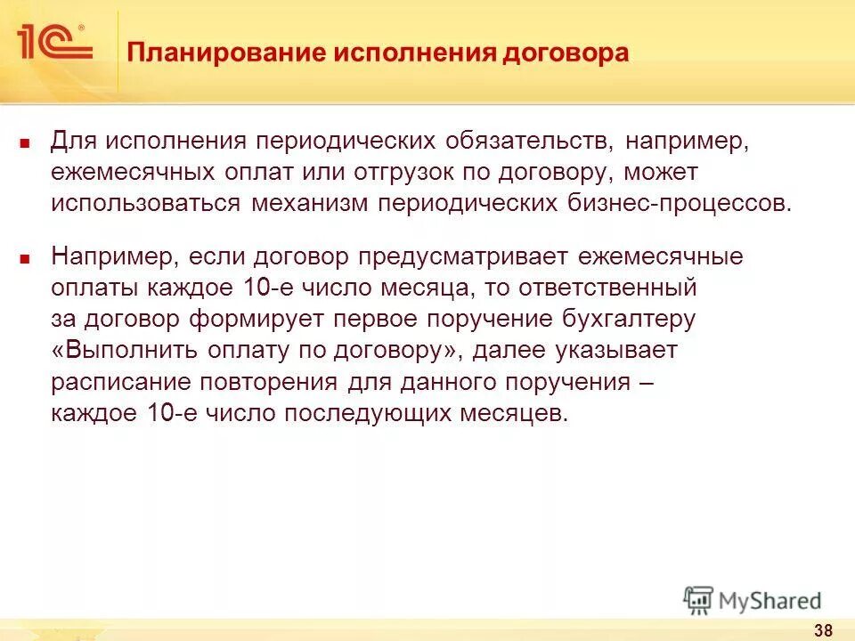 пенсионный фонд выплаты на детей. ежемесячно оплачиваются. ежемесячно оплачиваются. выплаты пфр. ежемесячный платеж по кредиту.