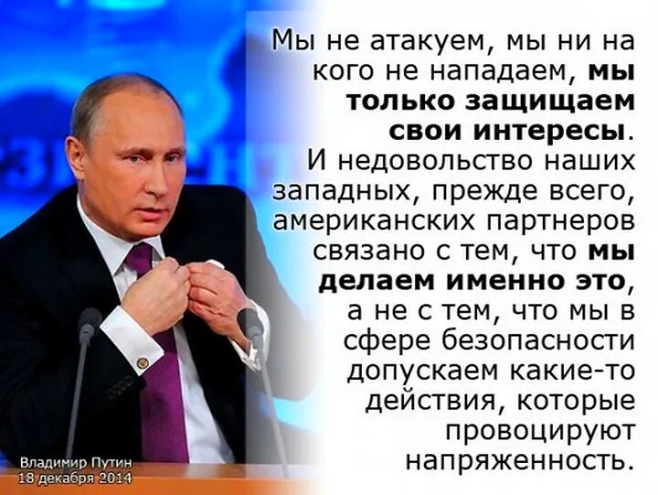 Цитаты Путина о России. Лучшие фразы Путина.