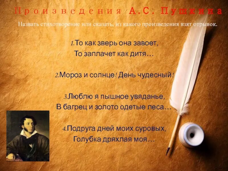 Родной литературный язык 3. Литературные стихи. Стих это в литературе. Литературные произведения стихи. Красивые стихи о литературе.