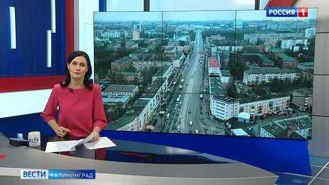 Вести калининград видео