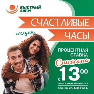 Быстро займы на год