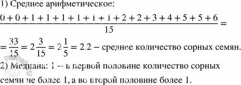 Вероятности статистика 7 класс номер 13