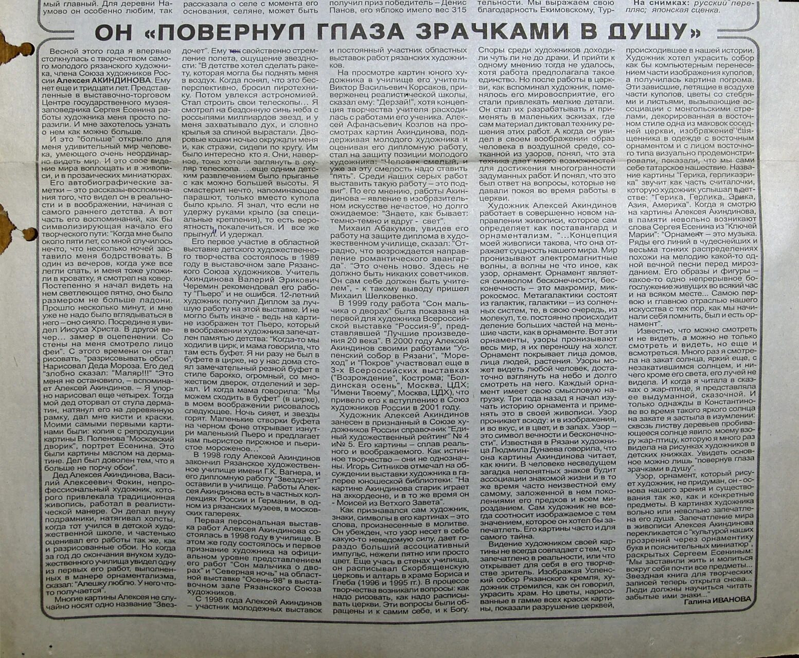 Тин дел. Газеты Рязанской губернии. Творческая характеристика художника для вступления в Союз. Областная Рязанская газета. Рязанская газета путь молодежи.