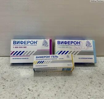 Виферон 3000000 отзывы