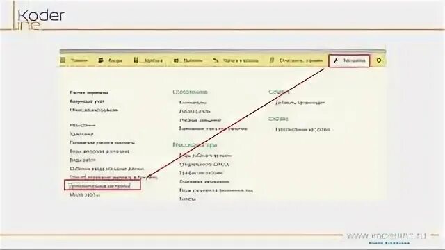 1с начало периода