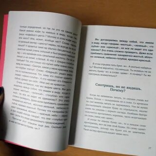 У нее есть книга
