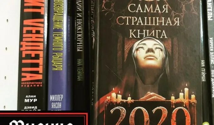 Слушать книги ужасов книга в ухе. Книга ужасов. Комната ужасов книга. Хоррор книги лучшие.