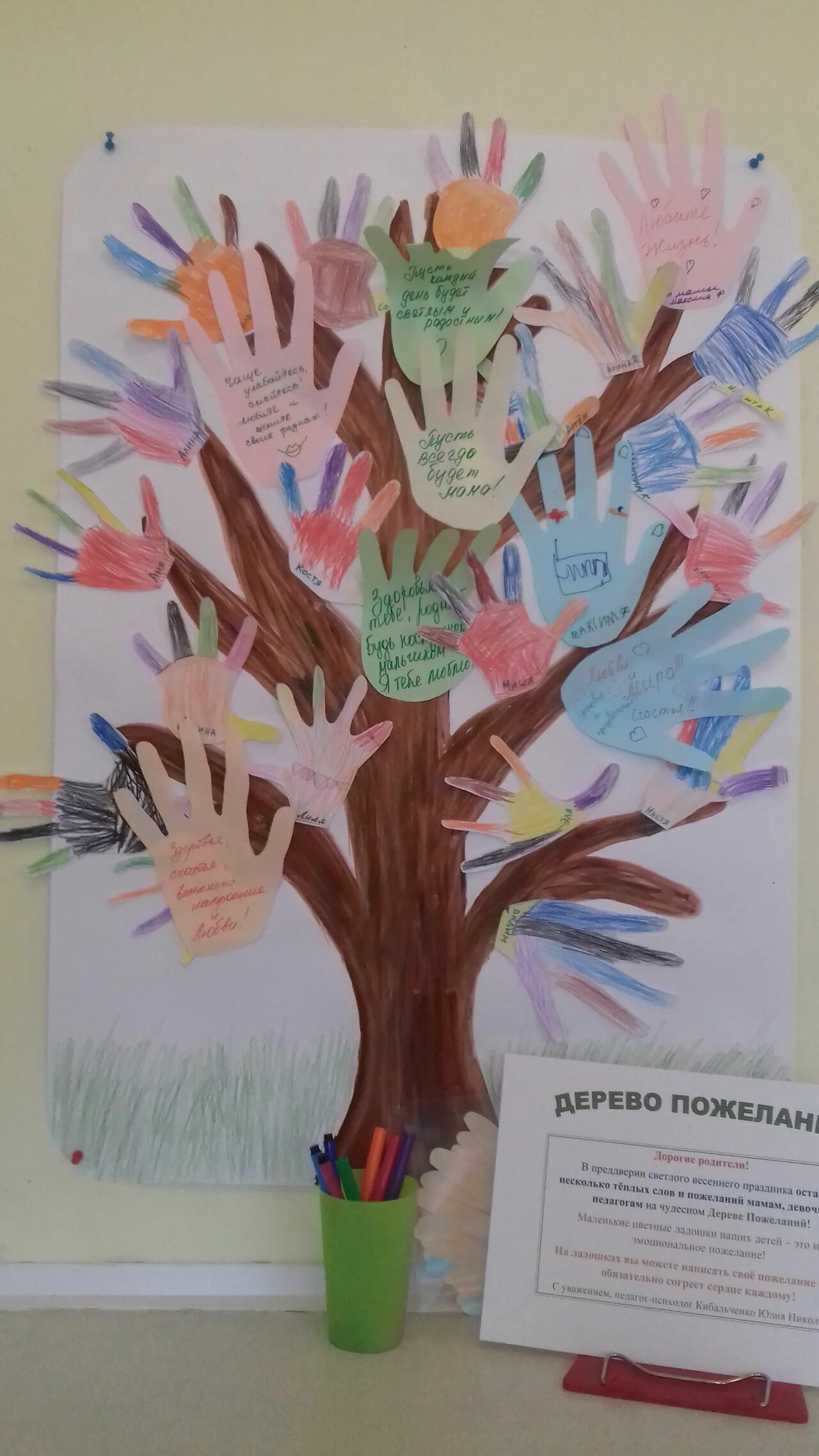 дерево желаний для детей. волшебное дерево желаний. плакат дерево пожеланий. дерево моих желаний. дерево желаний для детей.