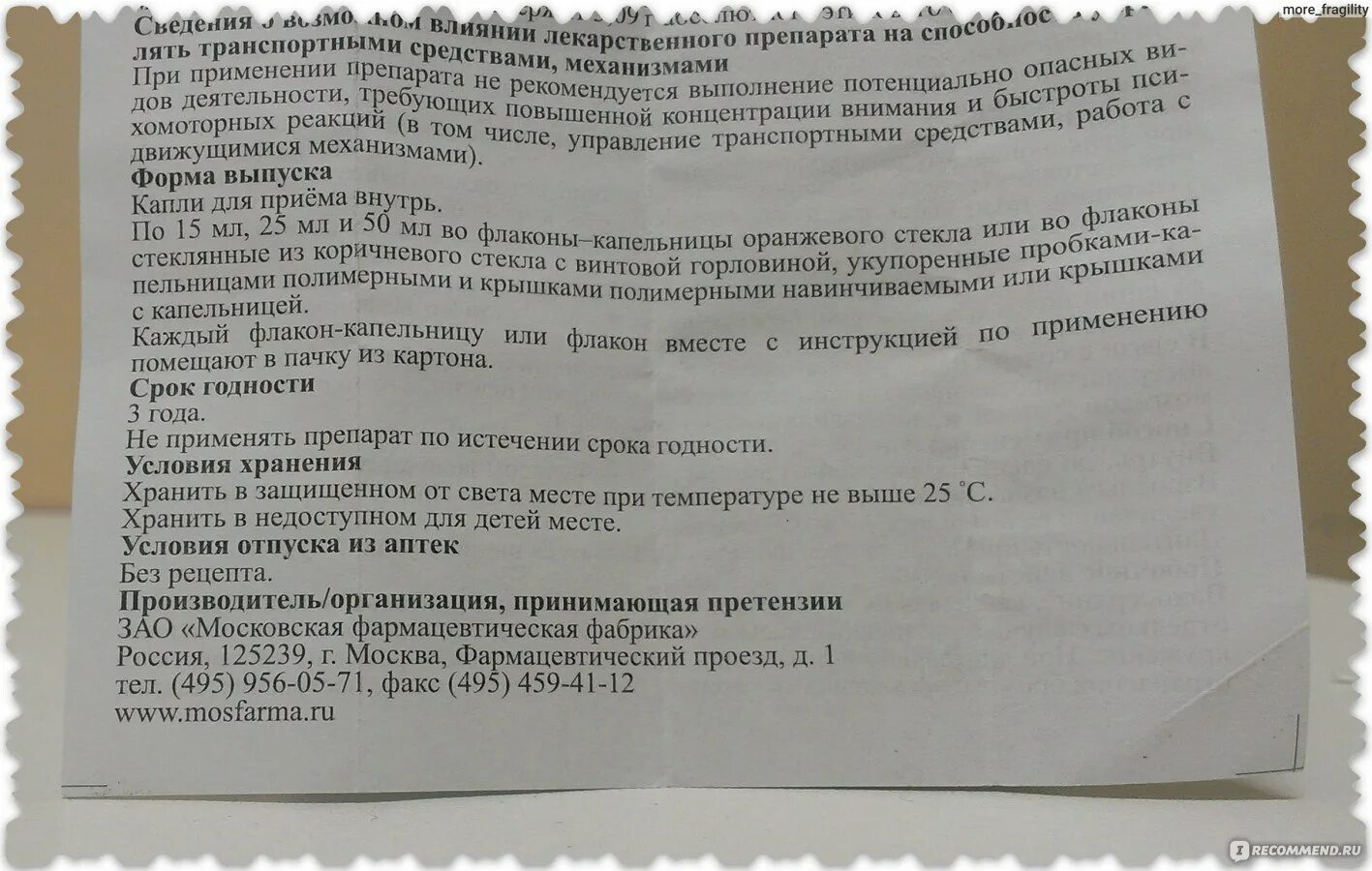 Профаст таблетки инструкция. Пропротен-100 таблетки инструкция по применению. Аторис таблетки инструкция. Релакс капсулы инструкция. Arveles инструкция по применению на русском.