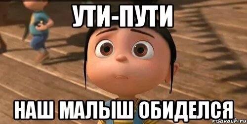 Обиделся значение. Ути пути обиделась. Ты меня обидел. Ути пути пути. Обиделся Мем.